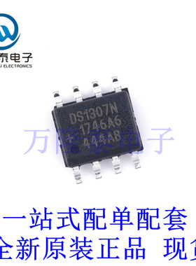 全新原装正品DS1307ZN+T&R 封装SOP-8 串行 I2C实时时钟芯片