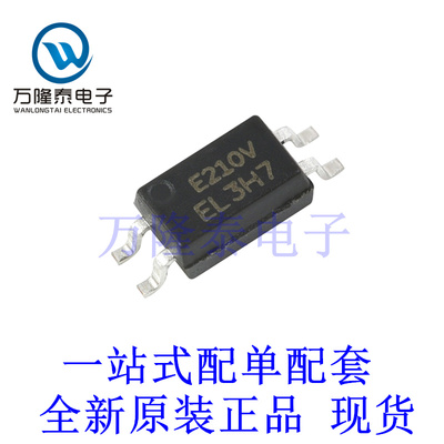全新原装正品EL3H7E 封装SOP4 贴片光电藕合器 隔离器芯片IC