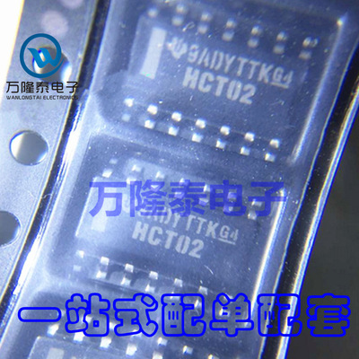 全新原装正品 SN74HCT02DR HCT02 封装SOP-14 逻辑芯片 贴片