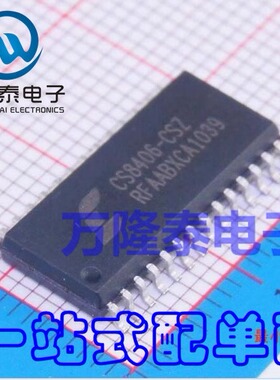 全新原装正品 音频接口芯片 CS8406-CSZ 贴片SOIC-28 编解码器