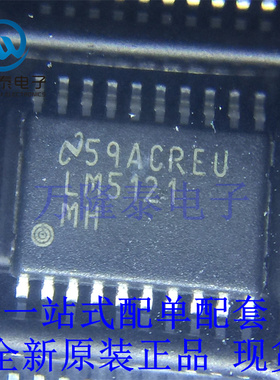 全新原装正品LM5121MHX 封装HTSSOP20  贴片升压控制芯片IC