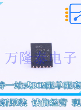 全新原装正品BQ27542DRZR-G1 封装 SON-12 电池管理芯片IC