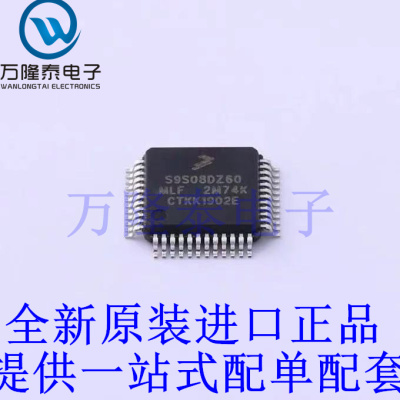 全新原装正品S9S08DZ60F2MLFR 封装QFP48 单片机微控制器芯片