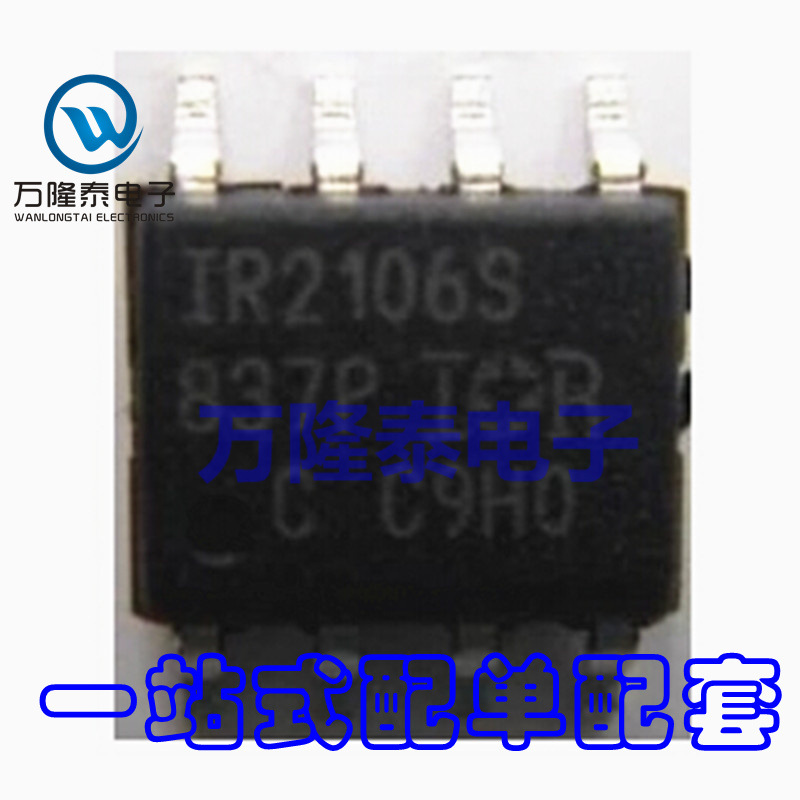 全新原装正品 IR2106S IR 封装SOP-8 液晶电源芯片IC 贴片IC