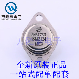 2N3773G BJT 贴片现货 全新原装 进口 三极管