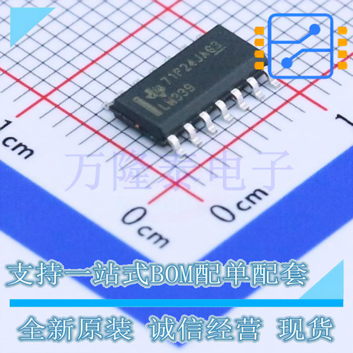 全新原装进口LM339DR LM339 封装SOP-14四路差分比较器芯片