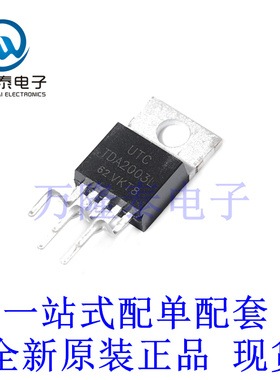 全新原装正品TDA2003L 封装TO-220B 音频功率放大器芯片IC
