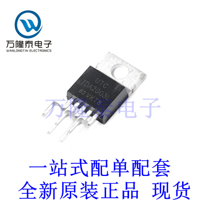 全新原装正品TDA2003L 封装TO-220B 音频功率放大器芯片IC