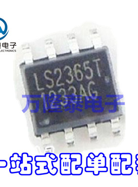 全新原装正品 LS2365TG LS2365T LINKAS 充电控制器 SOP8贴片