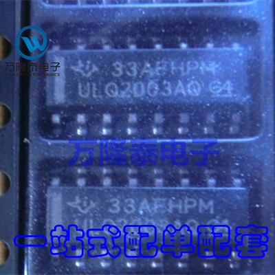 全新原装正品ULQ2003AQDRQ1 ULQ2003AQ 贴片SOP-16达林顿晶体管