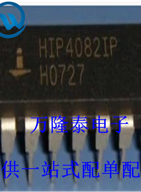 全新原装正品 HIP4082IP 封装DIP-16 全桥驱动器芯片IC 直插