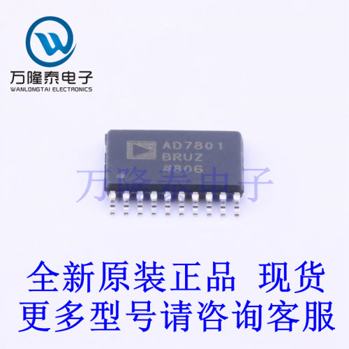 全新原装进口AD7801BRUZ-REEL7 封装TSSOP20  数模转换芯片DAC