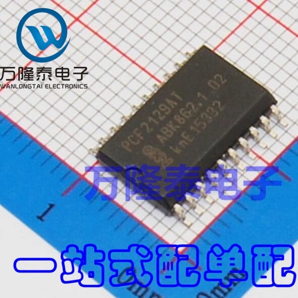 全新原装正品 PCF2129AT  贴片SOP-20 实时时钟 电源管理芯片IC