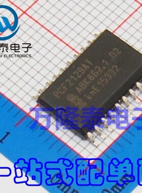 全新原装正品 PCF2129AT  贴片SOP-20 实时时钟 电源管理芯片IC