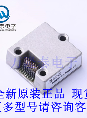 全新原装正品ADIS16460AMLZ 封装MSM24 姿态传感器/陀螺仪芯片