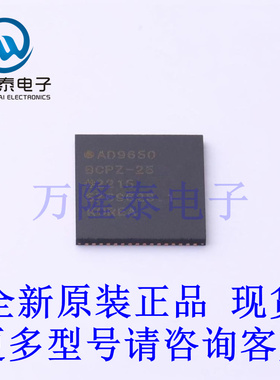 全新原装正品AD9650BCPZ-25 封装LFCSP-64 模数转换芯片ADC