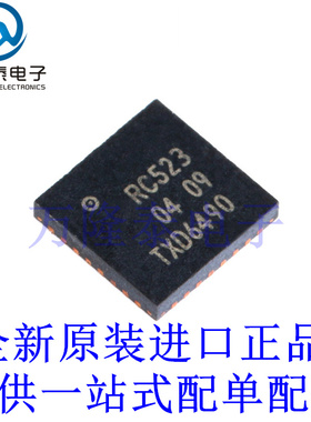 全新原装正品MFRC52302HN1 封装QFN32贴片 无线收发芯片IC