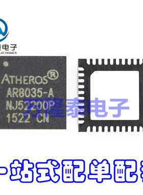 全新原装正品 AR8035-A AR8035-AL1A 路由器芯片 QFN-40贴片