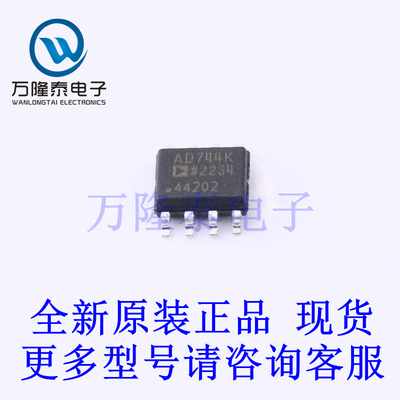 全新原装正品AD744KRZ 封装SOP8  线性放大器运算放大器芯片IC
