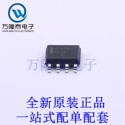 运算放大器 NCV20072DR2G SOIC-8 全新原装进口 贴片现货