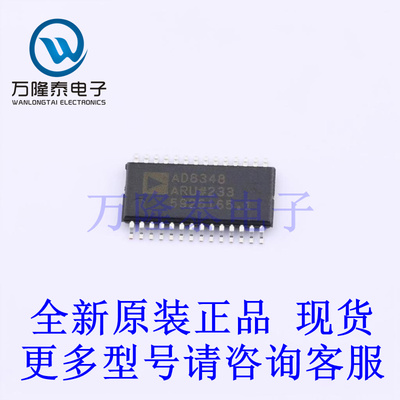 全新原装正品AD8348ARUZ-REEL7 封装TSSOP-28 调制器和解调器芯片