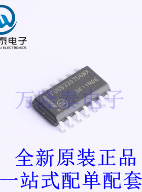 USB芯片 FUSB3307D6MX SOIC-14 全新原装进口 贴片现货