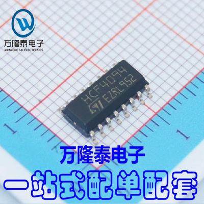 全新原装正品 HCF4094 HCF4094M013T 封装SOP16 寄存器 贴片