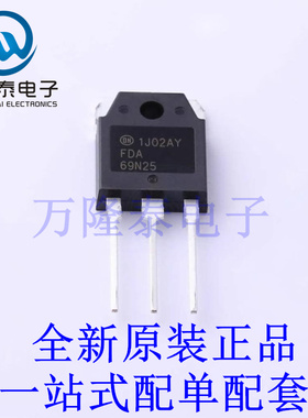 场效应管(MOSFET) FDA69N25 TO-3P 全新原装进口 贴片现货