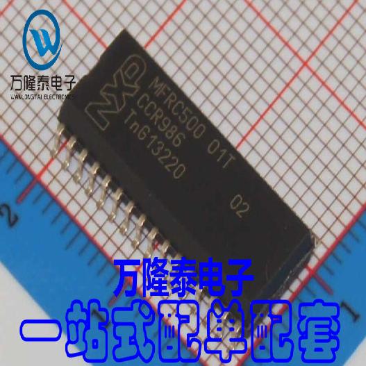 全新原装正品 MFRC500 MFRC50001T 封装SOP32 读卡芯片 贴片