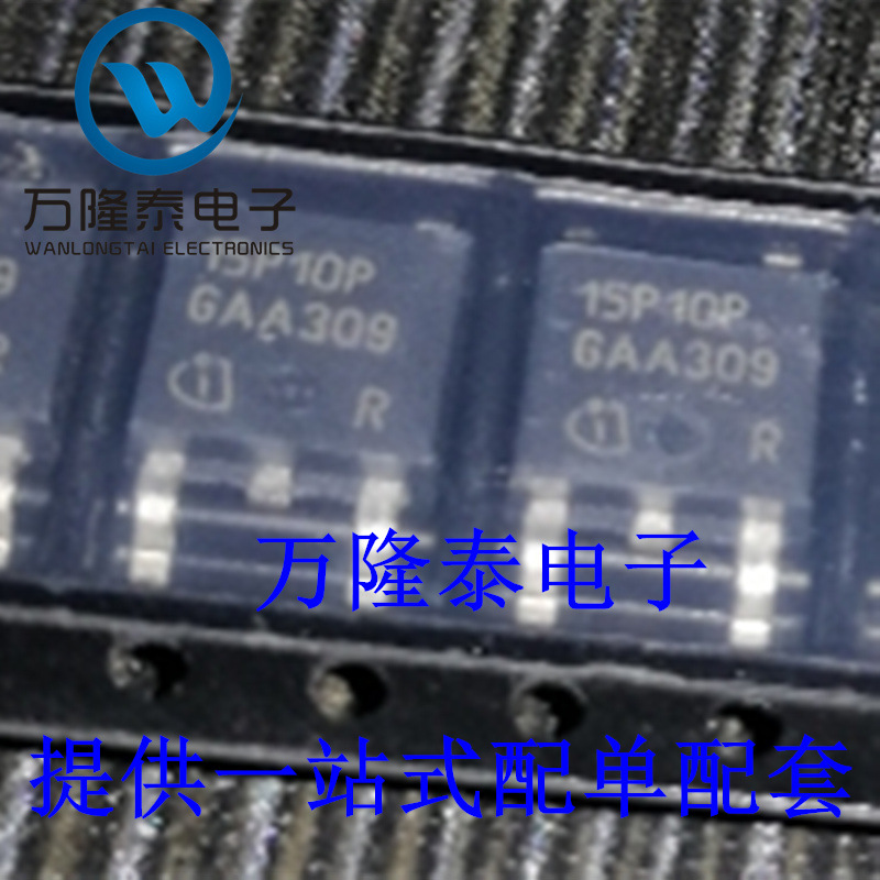 全新原装正品 SPD15P10PLG 封装TO252 P沟道 MOS管场效应管