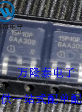 全新原装正品 SPD15P10PLG 封装TO252 P沟道 MOS管场效应管