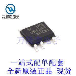 全新原装正品LNK626DG 封装SOP-7 AC-DC控制器和稳压器芯片IC