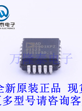 全新原装正品AD9901KPZ 封装PLCC-20(9x9) 时钟发生器/频率合成器