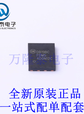 场效应管(MOSFET) FDMS4D0N12C PDFN-8(5.2x6.2) 全新原装进口 贴
