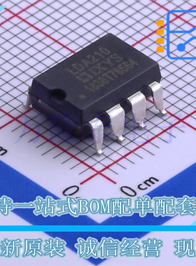 全新原装正品LDA210S LDA210 贴片SOP-8 光电耦合器芯片IC