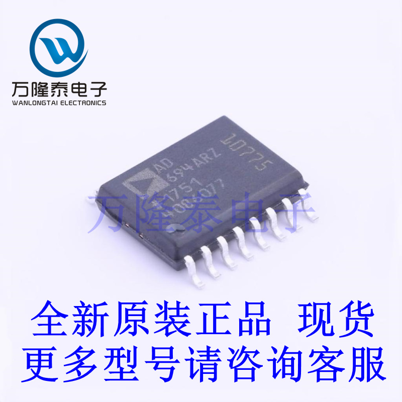 全新原装进口AD694ARZ-REEL 封装SOIC-16 ADC/DAC-专用型