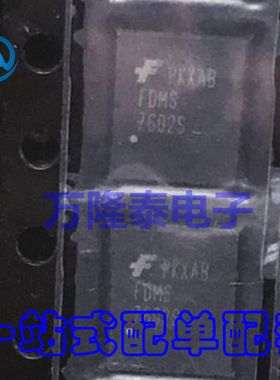 全新原装正品 FDMS7602S 封装QFN8 MOS管 液晶电源  贴片