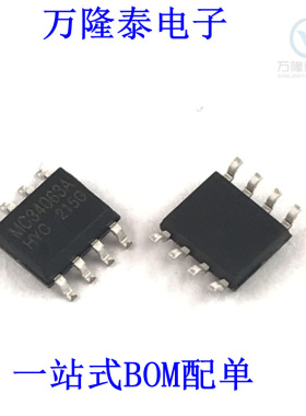 全新原装正品 MC34063A DC-TO-DC转换器控制电路 SOP-8 贴片