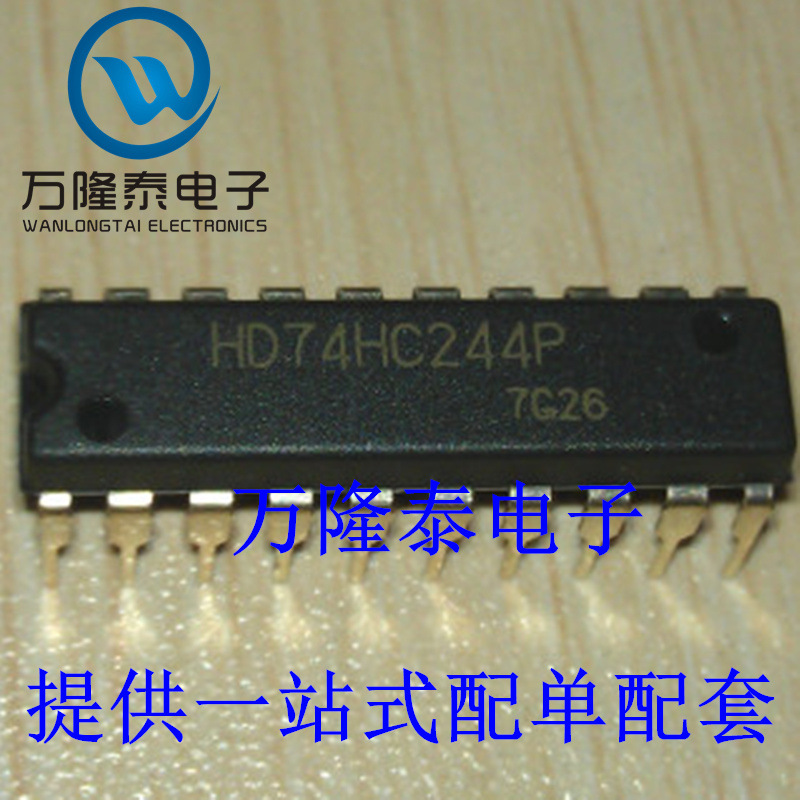 全新原装正品 HD74HC244P 封装DIP20 直插 74系列逻辑芯片