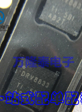 全新原装正品 DRV8833RTYT DRV8833 控制器MCU QFN16贴片