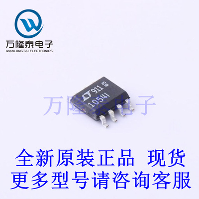 全新原装正品LT1054IS8#TRPBF 封装SOP8 DC-DC电源管理芯片