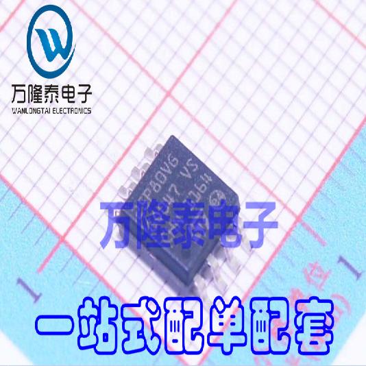 全新原装正品 25P80VG M25P80-VMW6TG 存储芯片IC SOP8 贴片