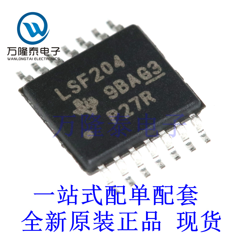 全新原装正品LSF0204PWR 封装 TSSOP14 电平移位器芯片IC