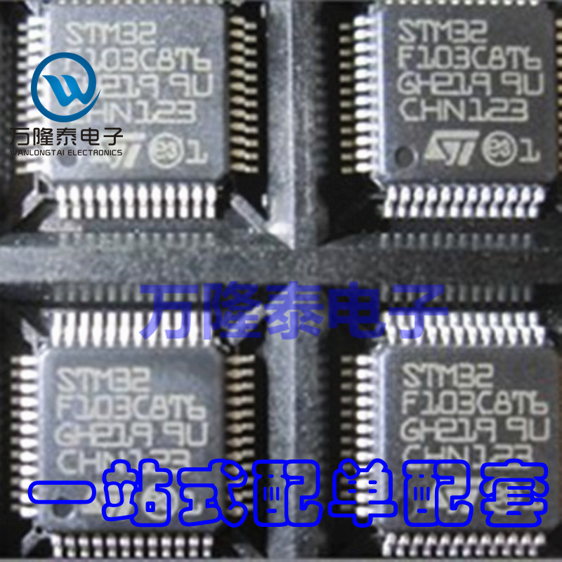 全新原装正品STM32F103C8T6 LQF48 STM32芯片 微控制器现货