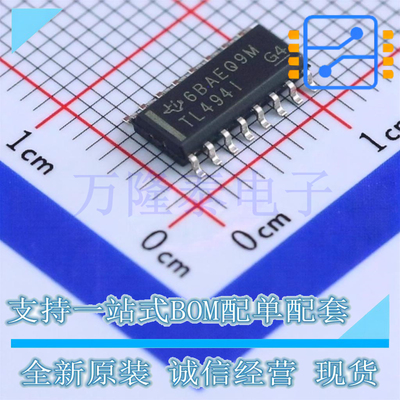 全新原装正品TL494IDR TL494I 封装SOIC-16 DC-DC电源芯片