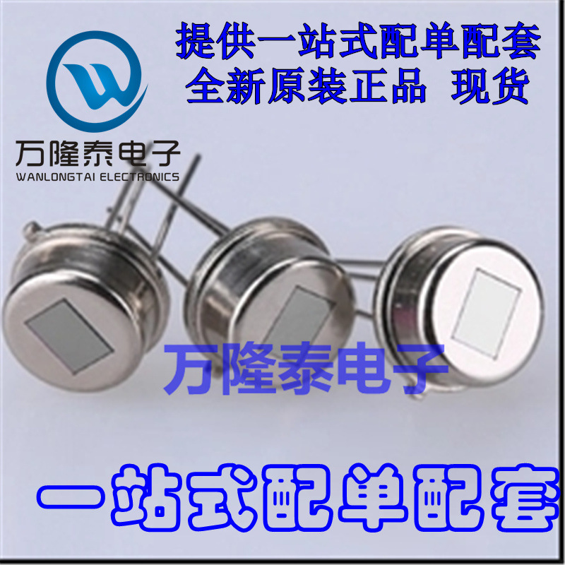 全新原装正品 RE200B 封装DIP-3 人体红外热释电传感器 直插