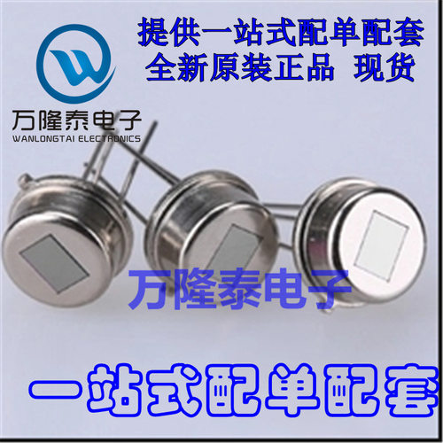 全新原装正品 RE200B 封装DIP-3 人体红外热释电传感器 直插