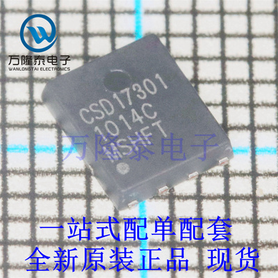 全新原装正品CSD17301Q5A 封装VSONP-8 场效应管(MOSFET)芯片IC