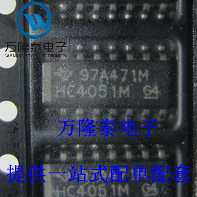 全新原装正品 CD74HC4051M 封装SOP16 集成电路 模拟开关IC