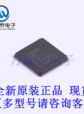 全新原装正品AD9958BCPZ-REEL7 封装LFCSP-56 直接数字频率合成